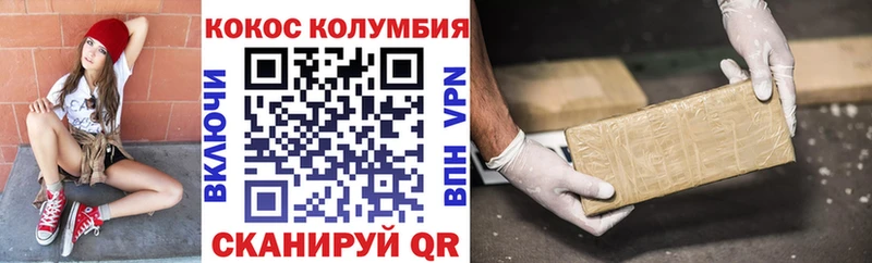 Cocaine Columbia  Муравленко 