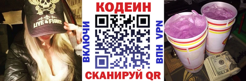 OMG ссылка  Муравленко  Кодеиновый сироп Lean Purple Drank 