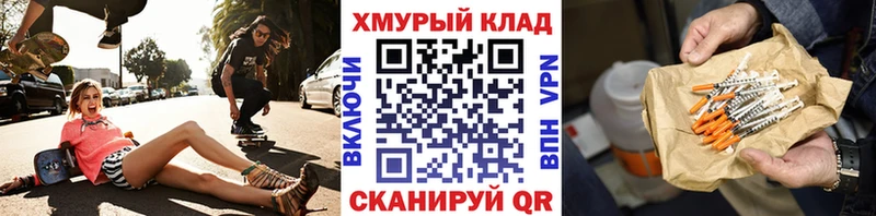 ГЕРОИН герыч  ОМГ ОМГ ТОР  Муравленко 