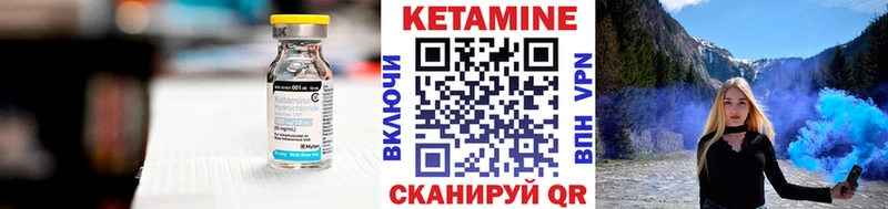 КЕТАМИН ketamine  Муравленко 