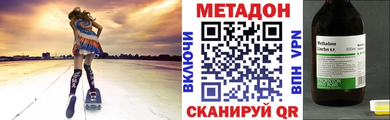 Метадон кристалл  Муравленко 